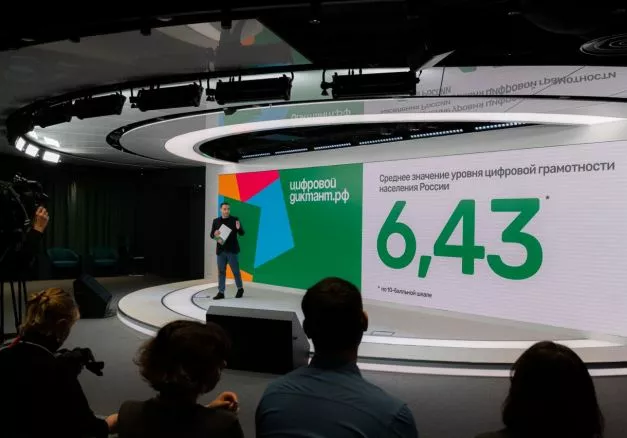 В «Цифровом Диктанте 2023» приняли участие около 2 млн человек Уровень цифровой грамотности населения России составил 6,43 балла из 10