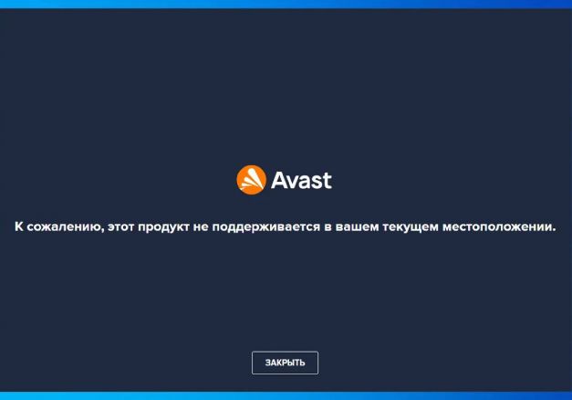 Windows 10 обновления установка AVAST free antivirus - Сообщество Microsoft