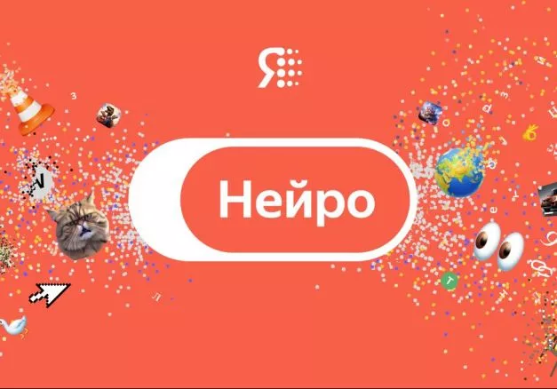 Яндекс обновил «Нейро» Качество ответов повысилось