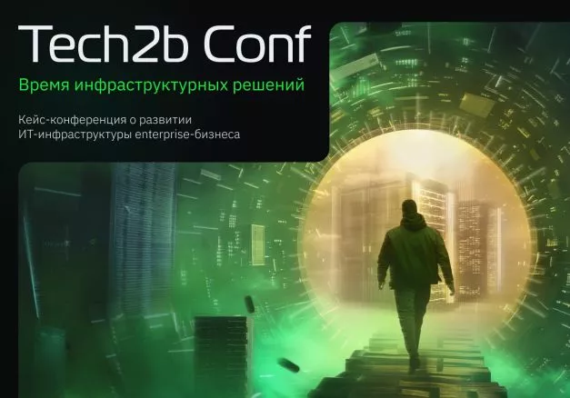 3 сентября в Москве состоится конференция «Tech2b Conf: время инфраструктурных решений» Эксперты обсудят российский рынок оборудования и ПО для построения ИТ-инфраструктуры