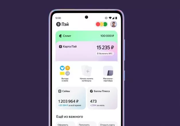 «Яндекс Пэй» запустил функцию автопополнения при оплате Через СБП