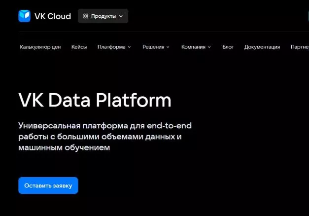 VK запустила платформу для работы с ИИ  И с большими данными