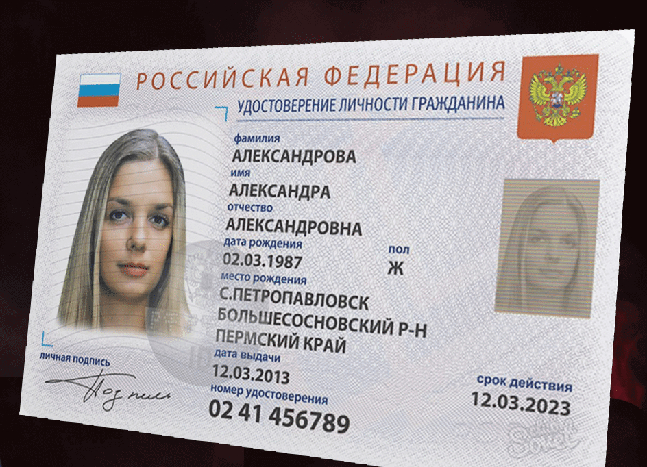 Минцифры заявило о технической готовности системы электронных паспортов