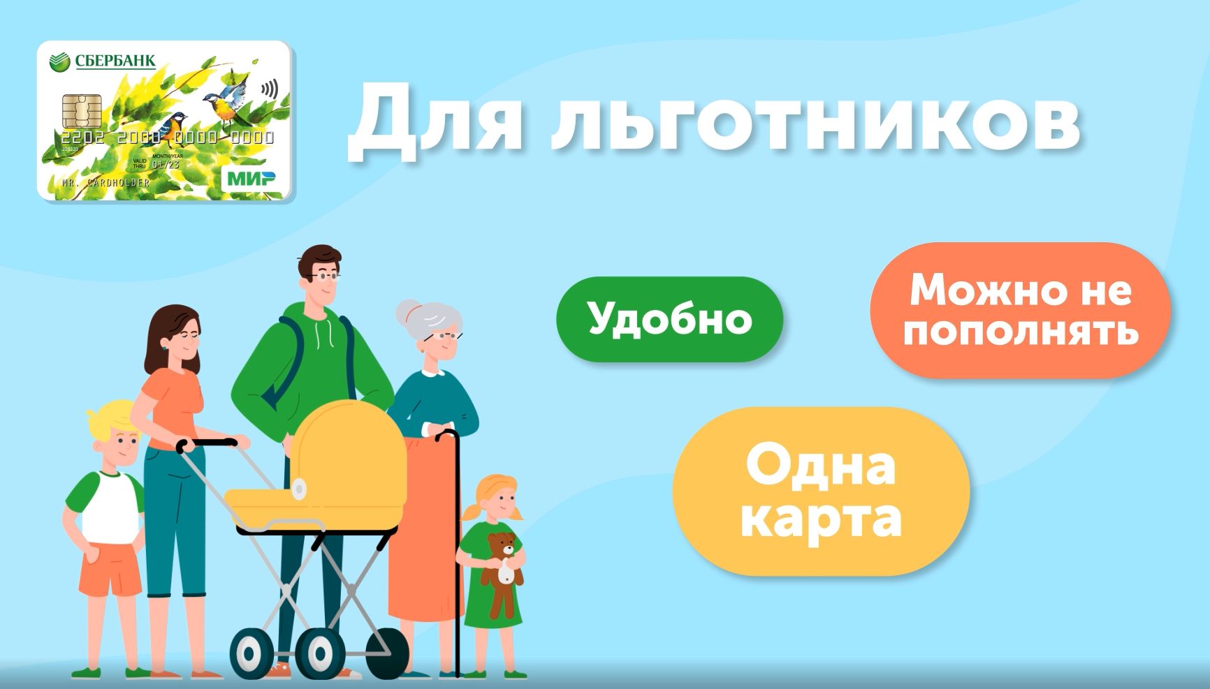 В Нижнем Новгороде внедряется система <i>Social </i><i>ID</i>