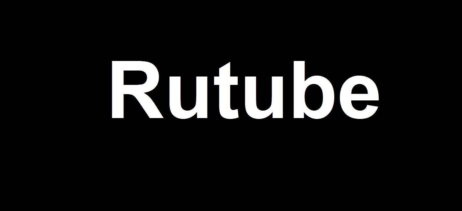 <i>RuTube </i>будет работать с Госуслугами