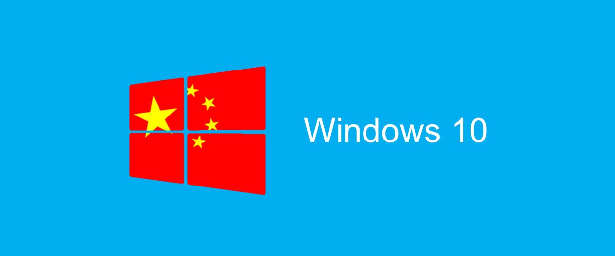 Китай хочет отказаться от <i>Windows</i>