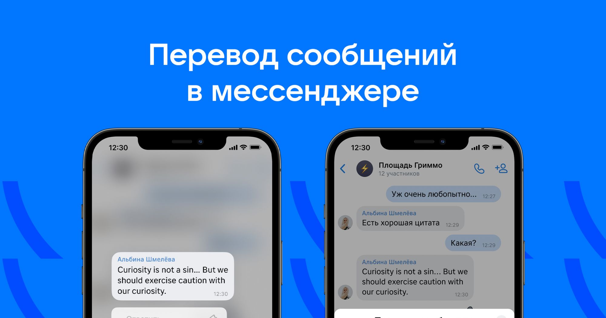 ВКонтакте запустил перевод