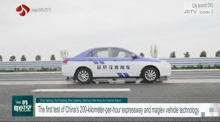 Китайцы левитируют автомобиль
