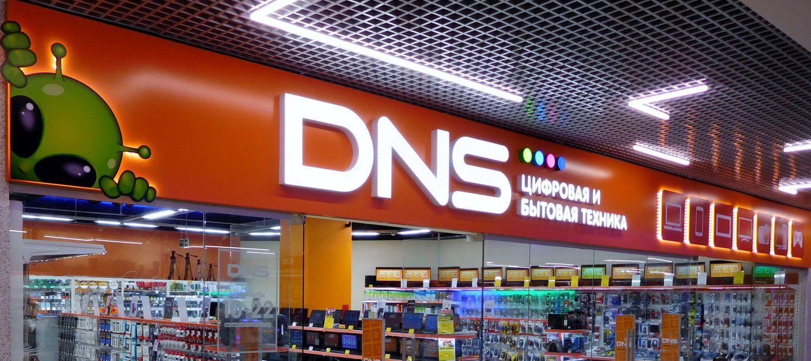 <i>DNS </i>подтвердил крупнейшую утечку