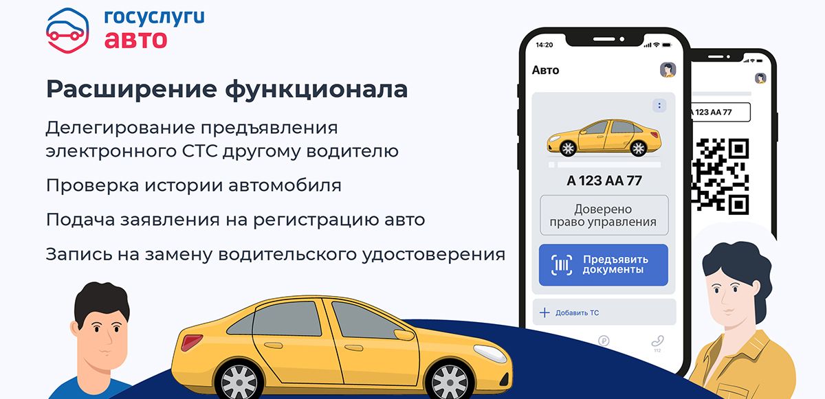 «Госуслуги Авто» пришли во ВКонтакте