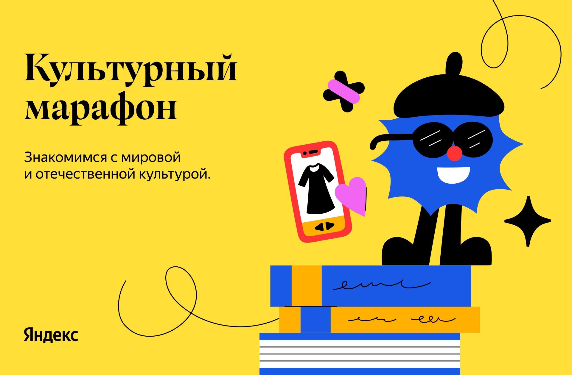 «Яндекс» собирает одежный датасет
