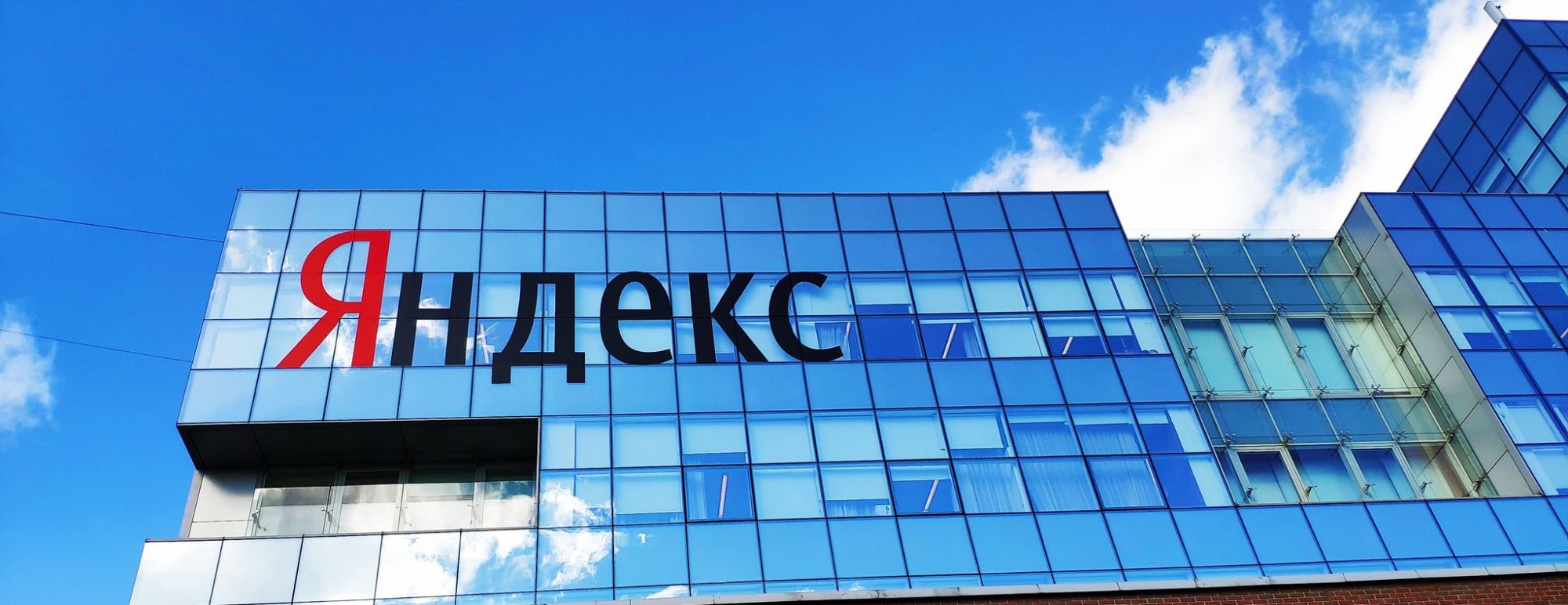 Яндекс станет российским