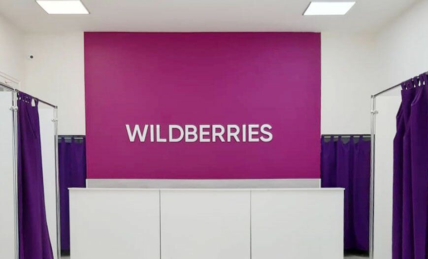 <i>Wildberries </i>запустит свои бренды