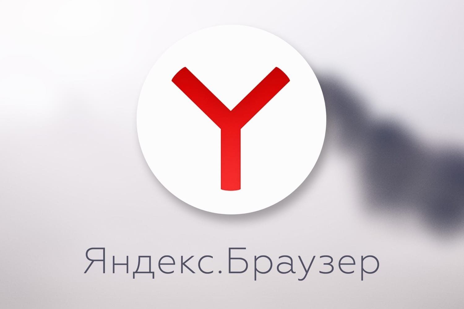 Яндекс заговорил по-китайски
