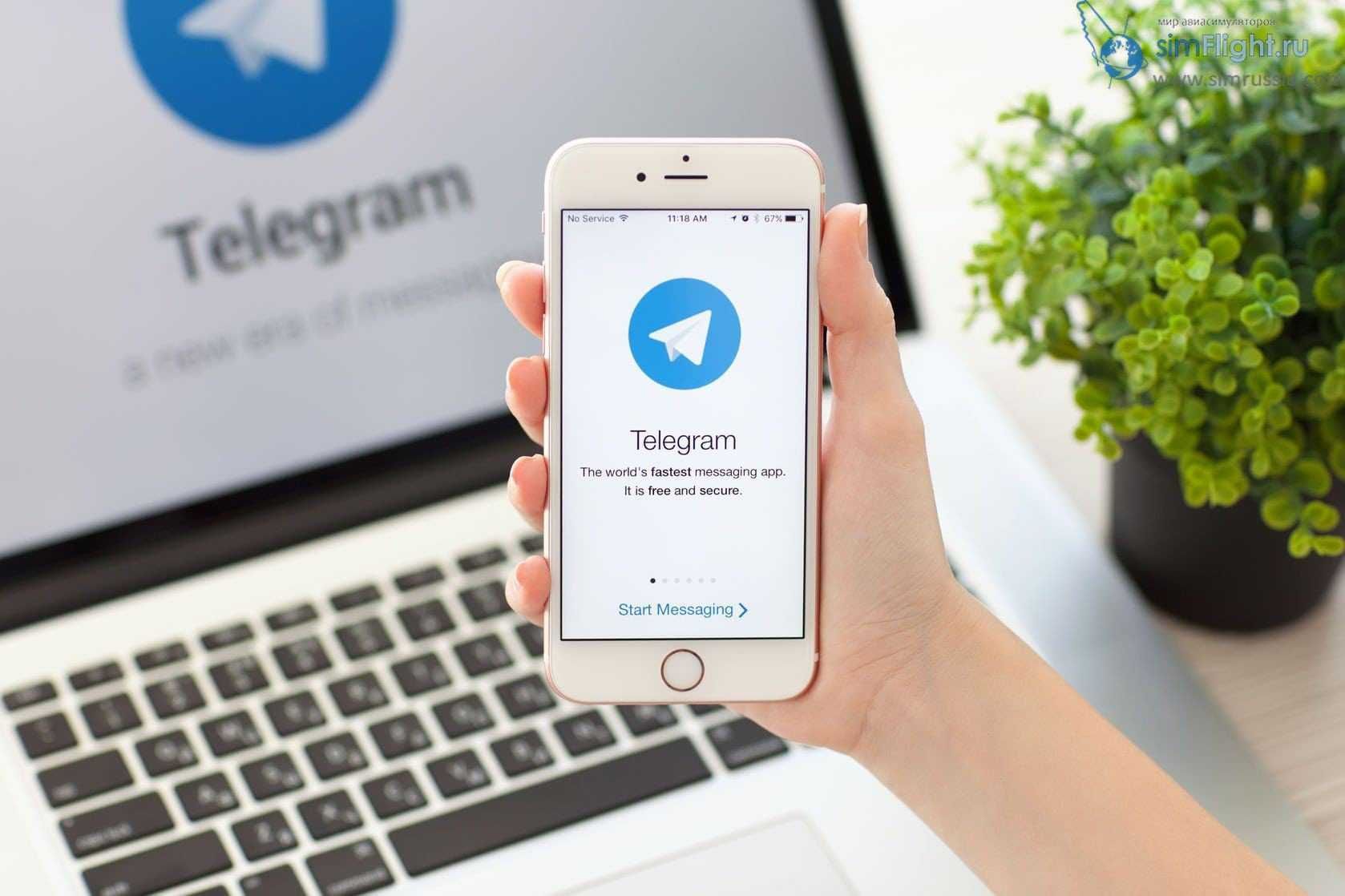 <i>Telegram </i>начал отслеживать пользователей