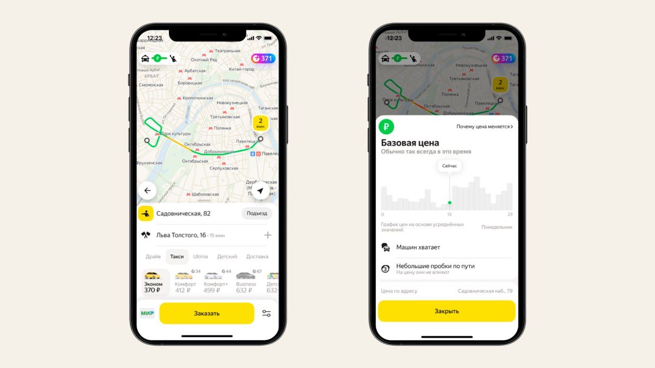 «Яндекс» покажет, почему такси дорогое