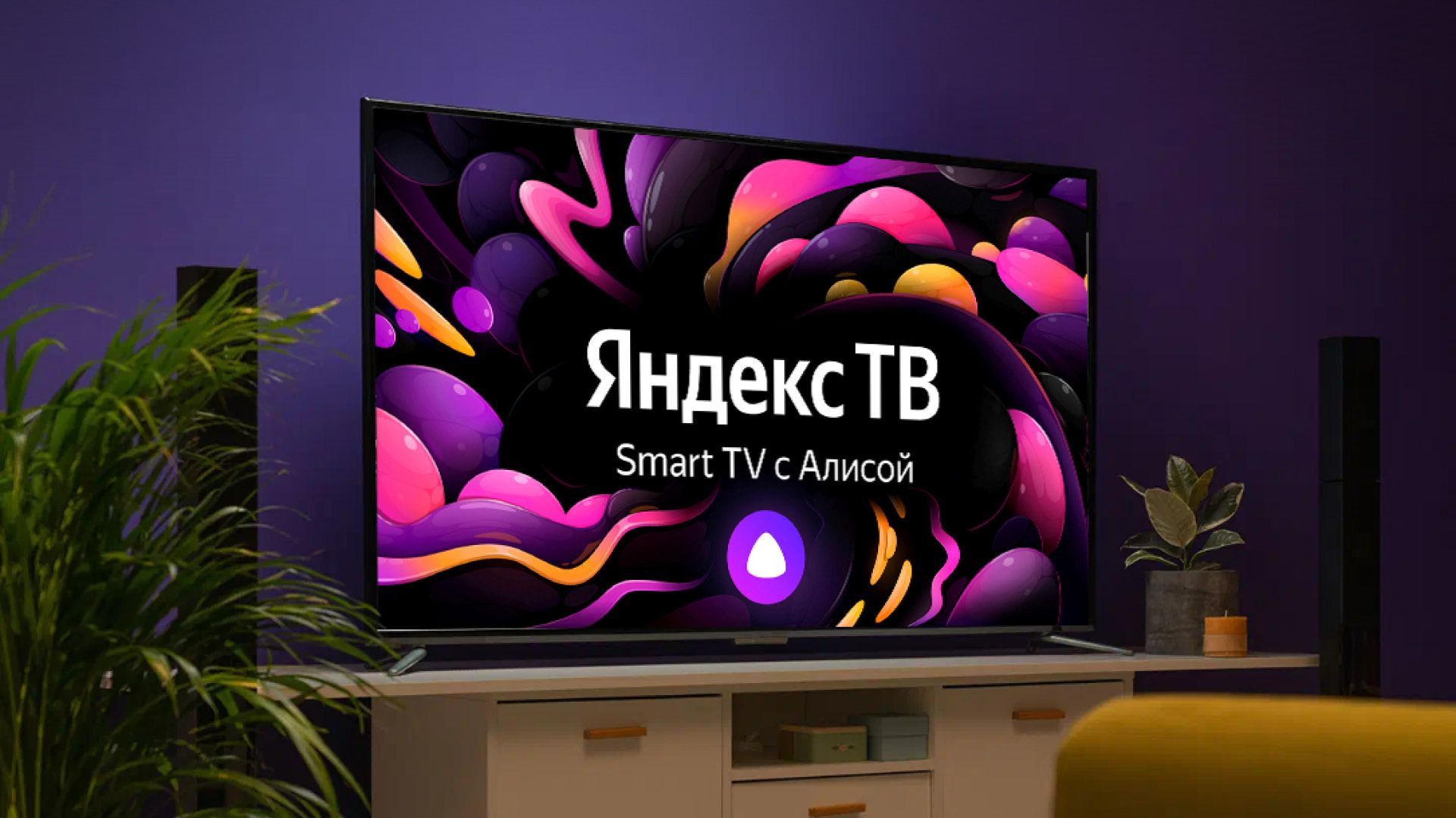 «Яндекс» расширяет парк умных телевизоров