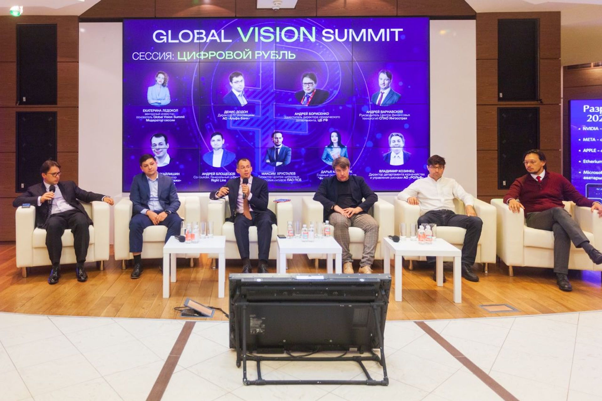 В столице прошел юбилейный <i>Global </i><i>Vision </i><i>Summit</i>