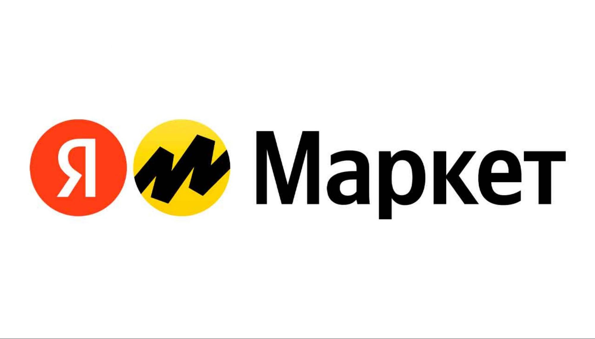 Яндекс объединяет сервисы