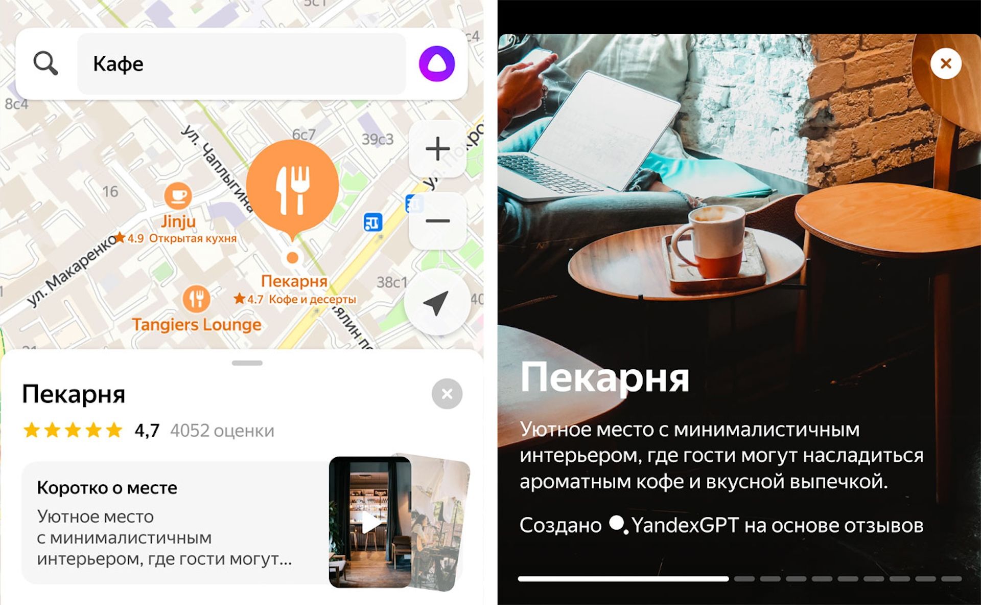«Яндекс» добавил деталей в «Карты»