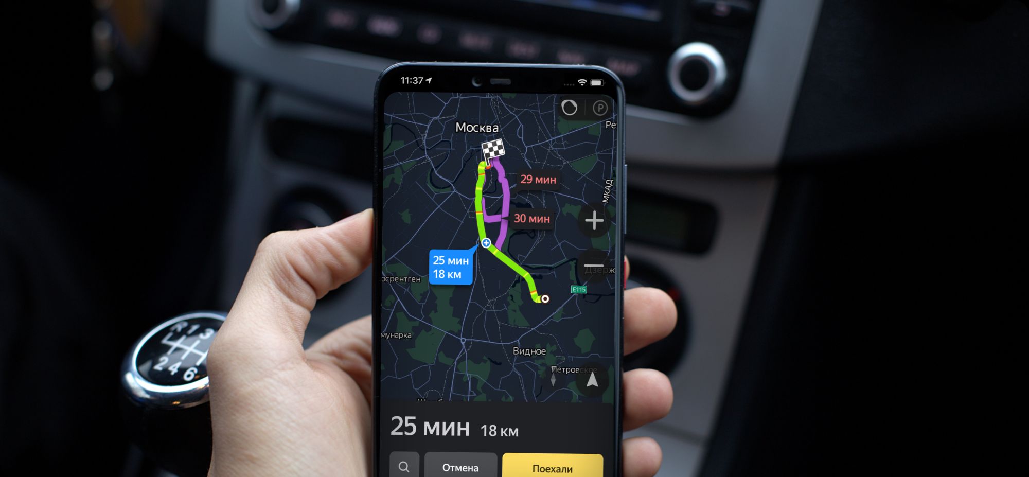 GPS-навигация в смартфонах