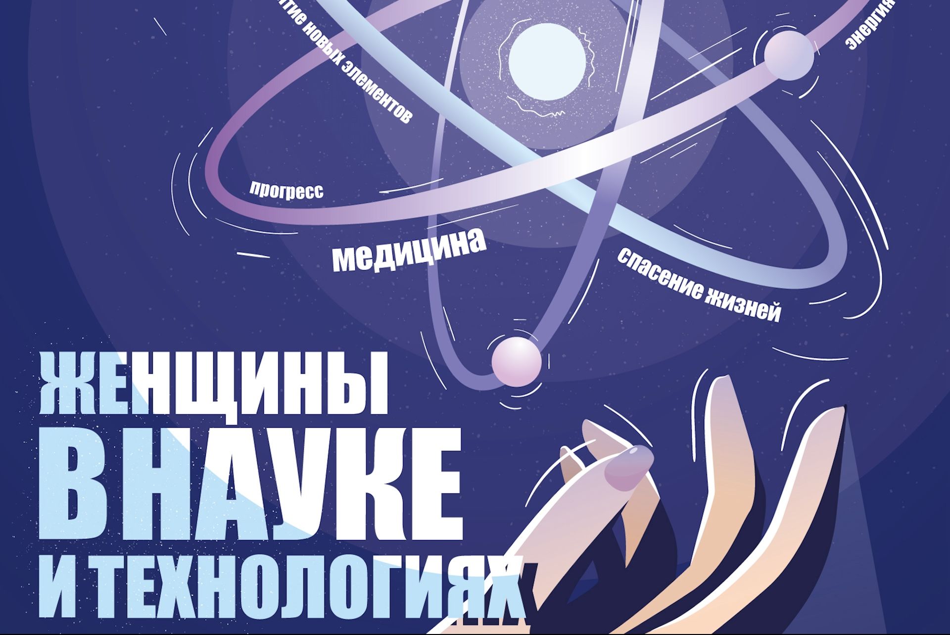 В Москве пройдет форум и премия для женщин-ученых «Колба»