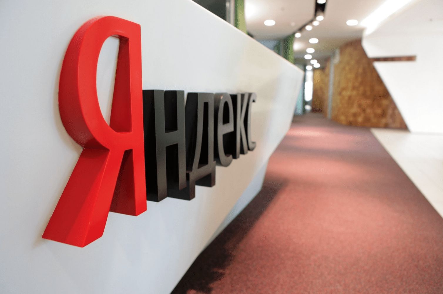 «Яндекс» возвращается на Родину