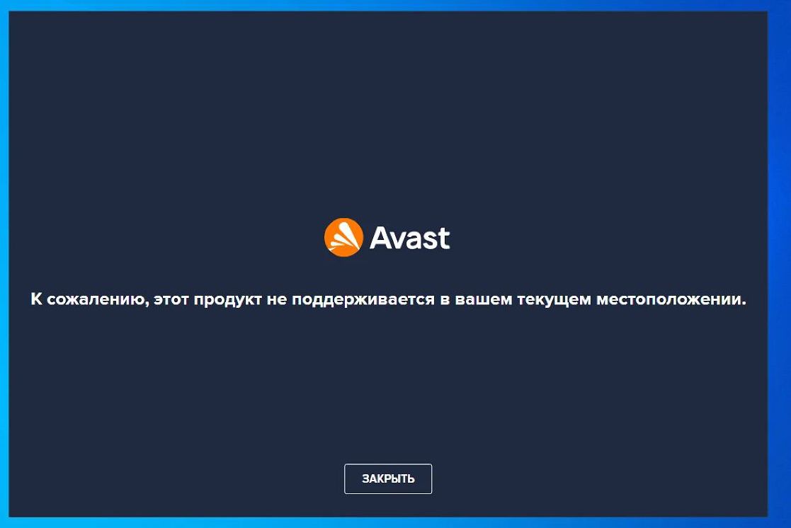 <i>Avast </i>окончательно всё