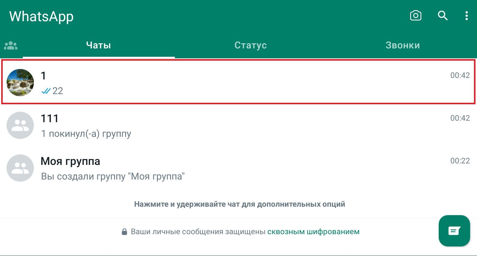 10 способов узнать, что тебя заблокировали в WhatsApp