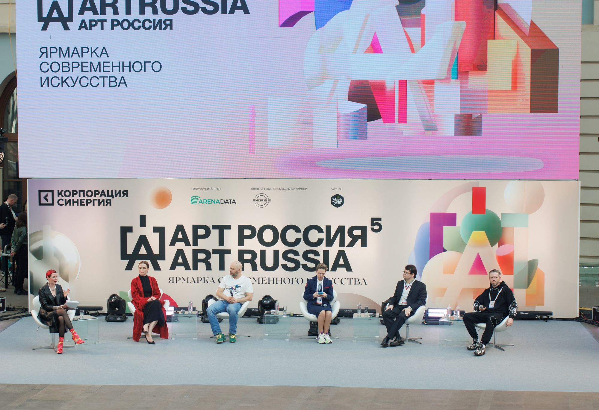 На <i>Art </i><i>Russia </i>/ Арт Россия <i>2024 </i>создали цифровую картину
