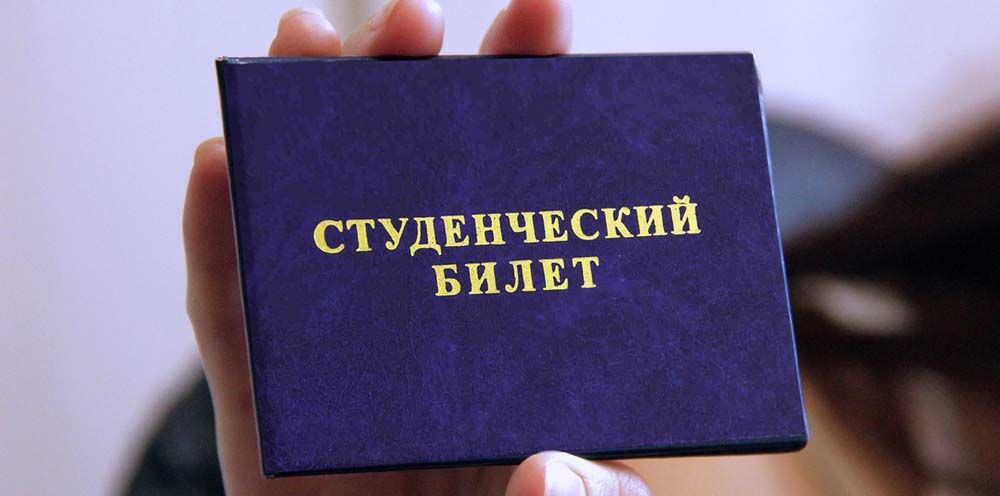 В России все-таки введут цифровые студенческие билеты