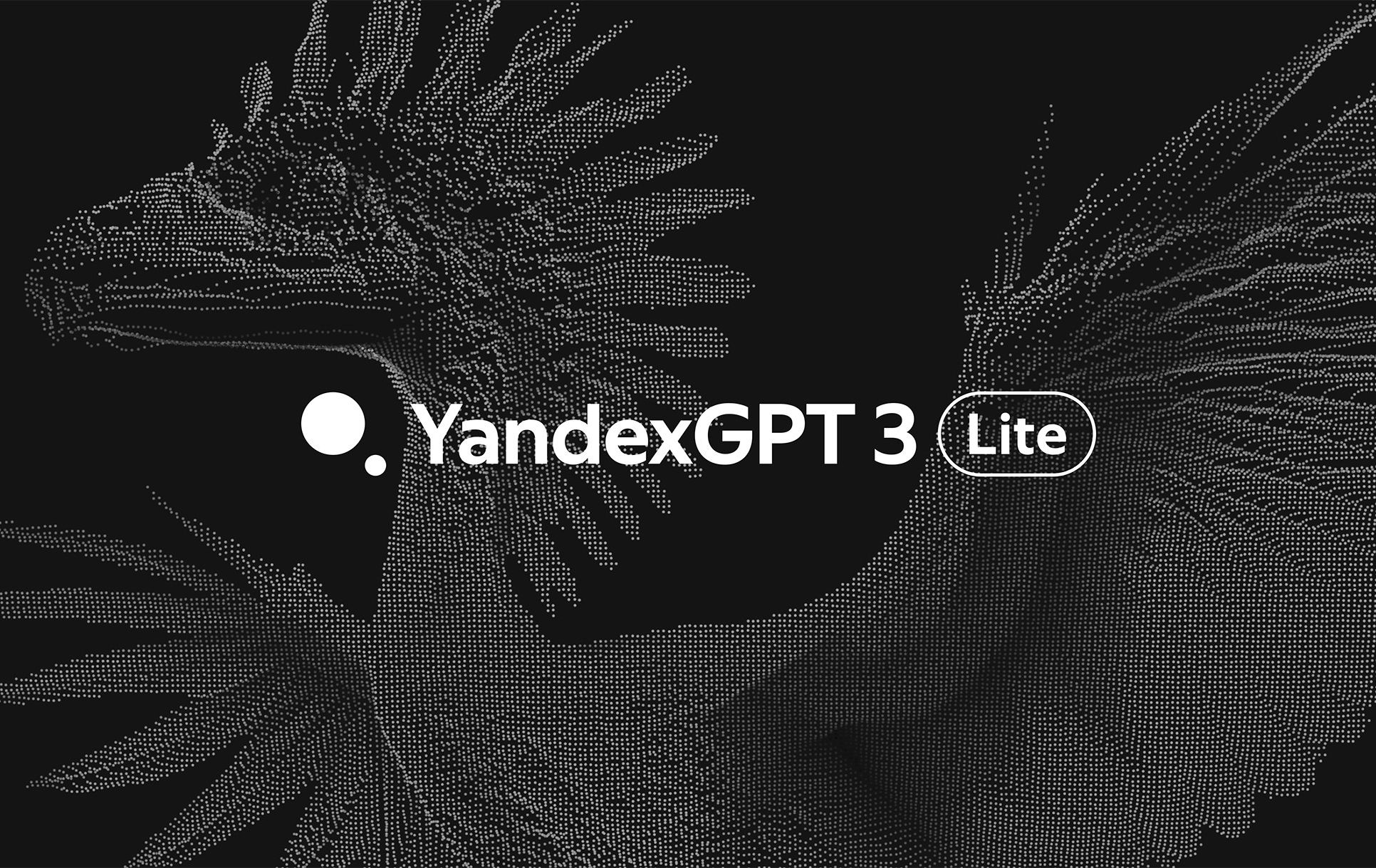 «Яндекс» выпустил <i>YandexGPT </i><i>Lite </i>третьего поколения