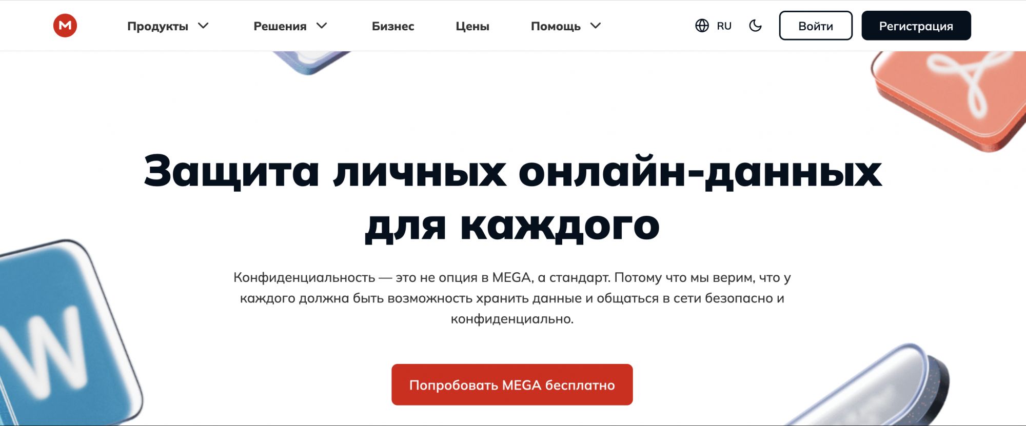 Интерфейс файлообменника Mega