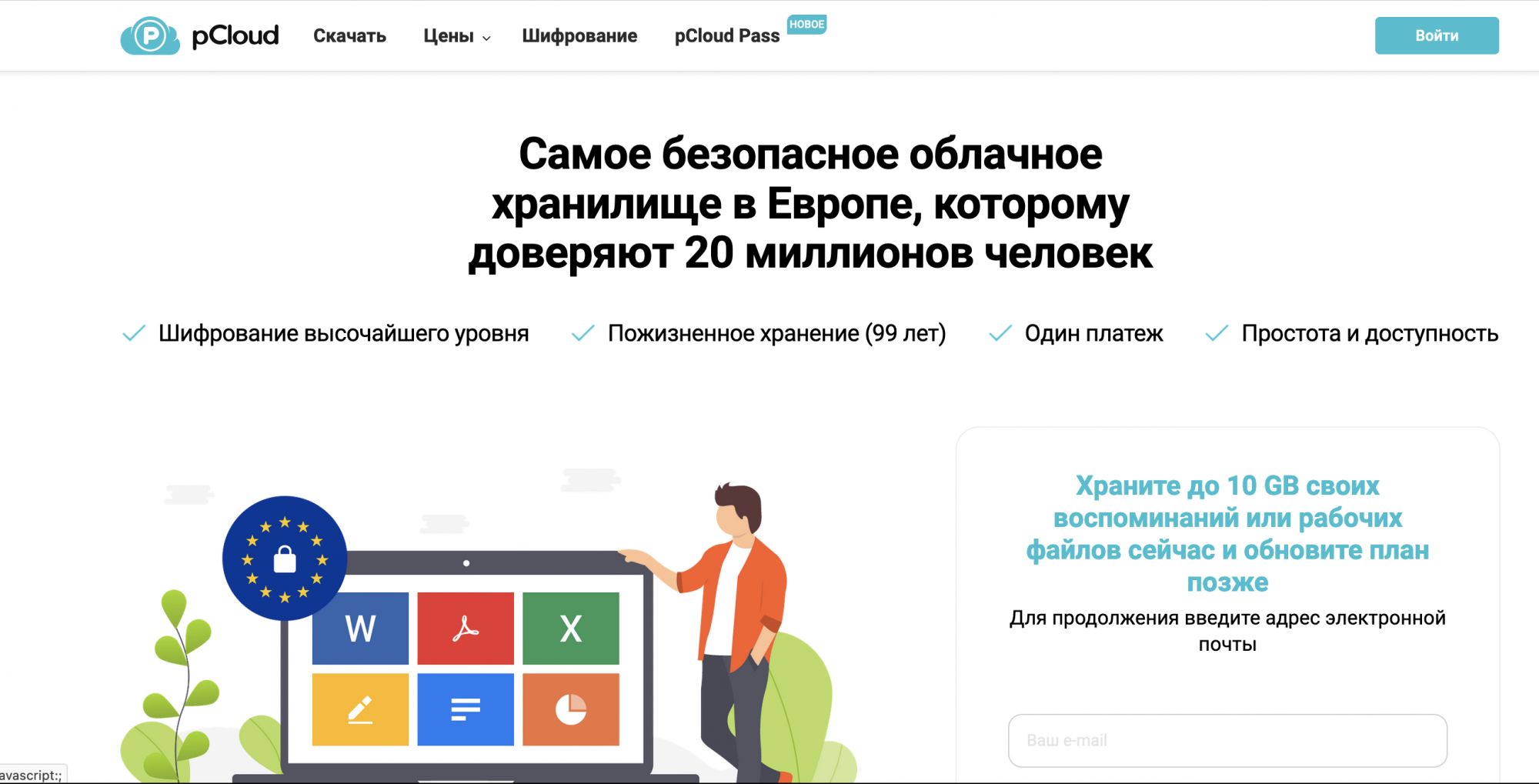 Личное облачное хранилище и платформа для обмена файлами – Google