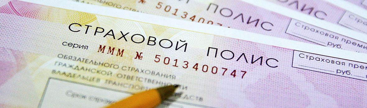 ОСАГО будут фиксировать автоматически