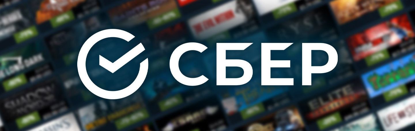 Через «Сбер» снова можно пополнять кошелек <i>Steam</i>