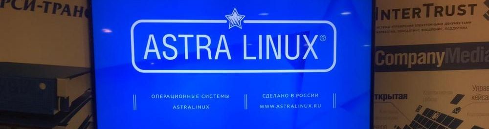 <i>Astra </i><i>Linux </i>купил три ИТ-компании