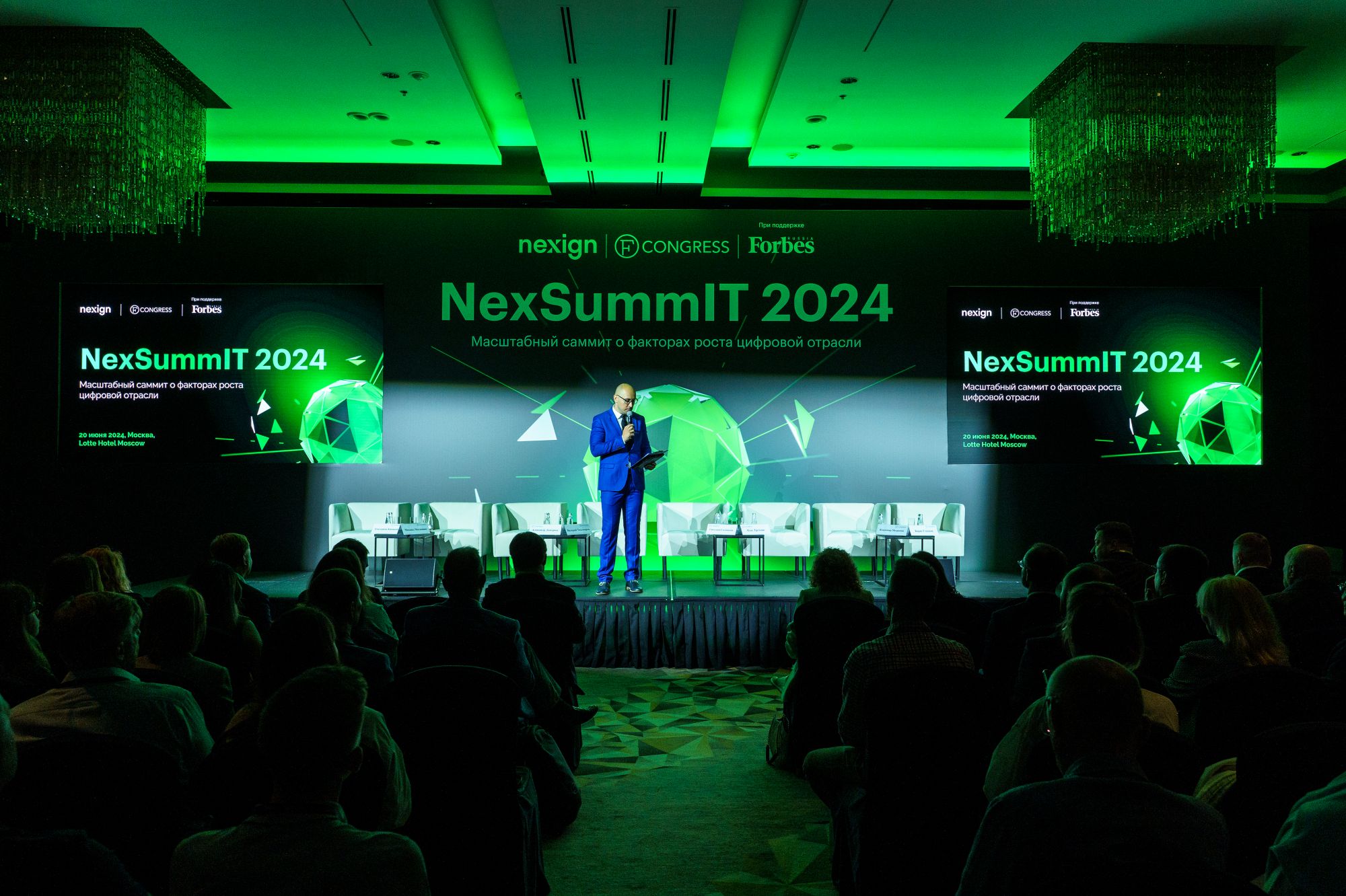 В конце июня в Москве состоялся <i>NexSummIT</i>