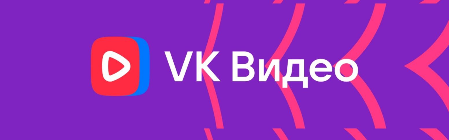 В «<i>VK </i>Видео» внедрили ИИ