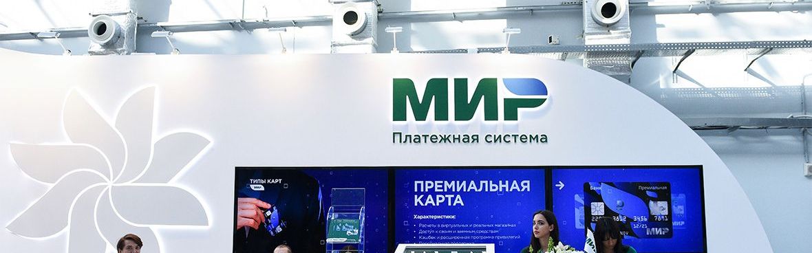 «Мир» скоро заработает в Иране