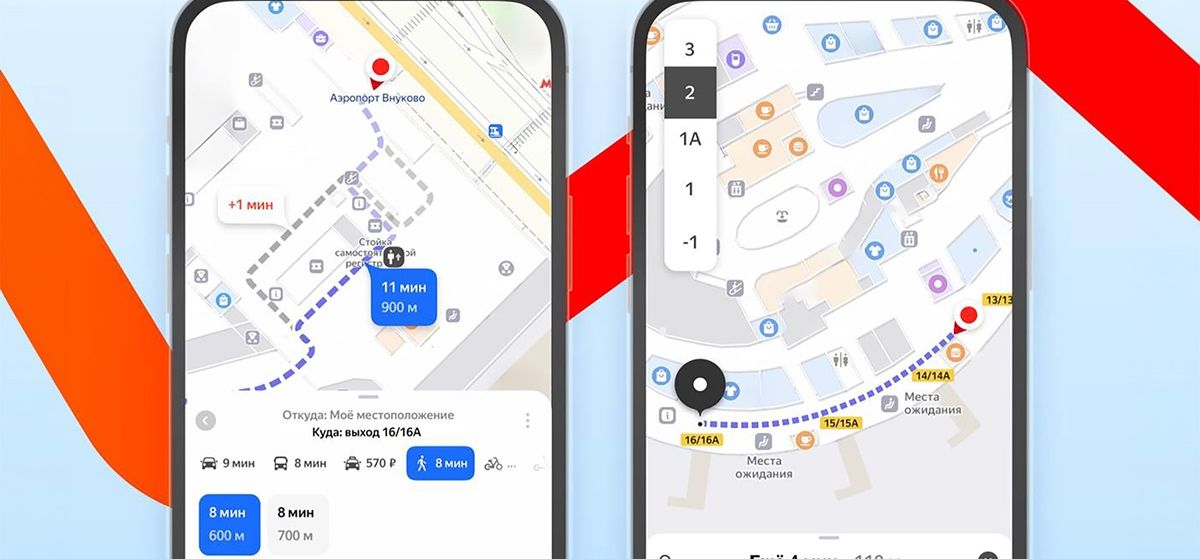«Яндекс Карты» теперь прокладывают маршруты внутри зданий